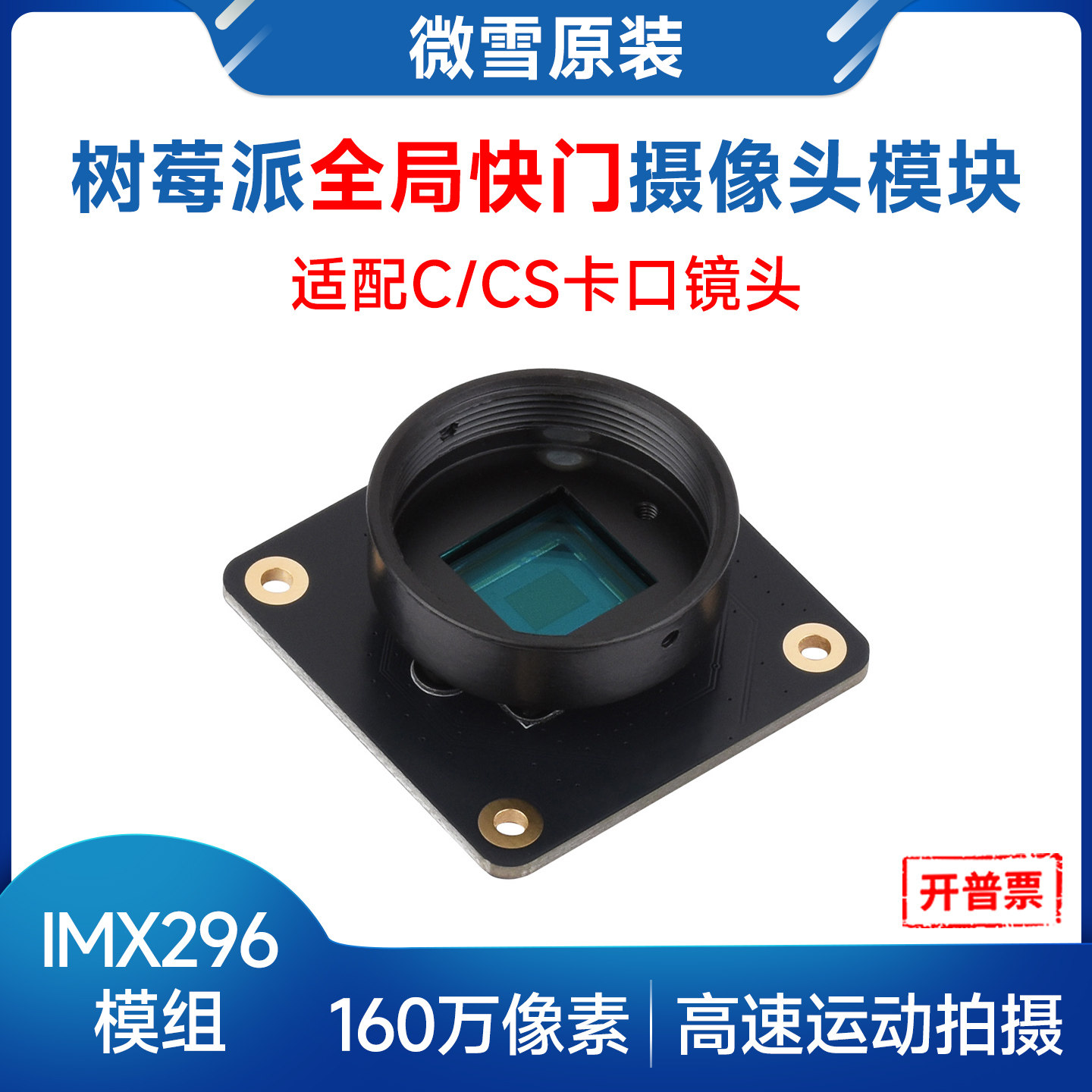 Moduł kamery Woli Weixue Raspb – Raspberry Pi Global Shutter Camera Imx296 recenzja i cena